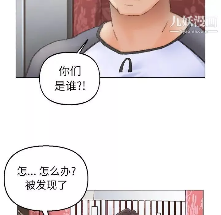 爸爸的朋友第50話