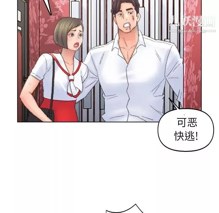 爸爸的朋友第50話