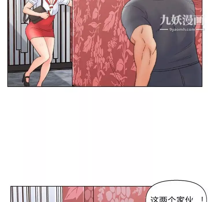 爸爸的朋友第51話