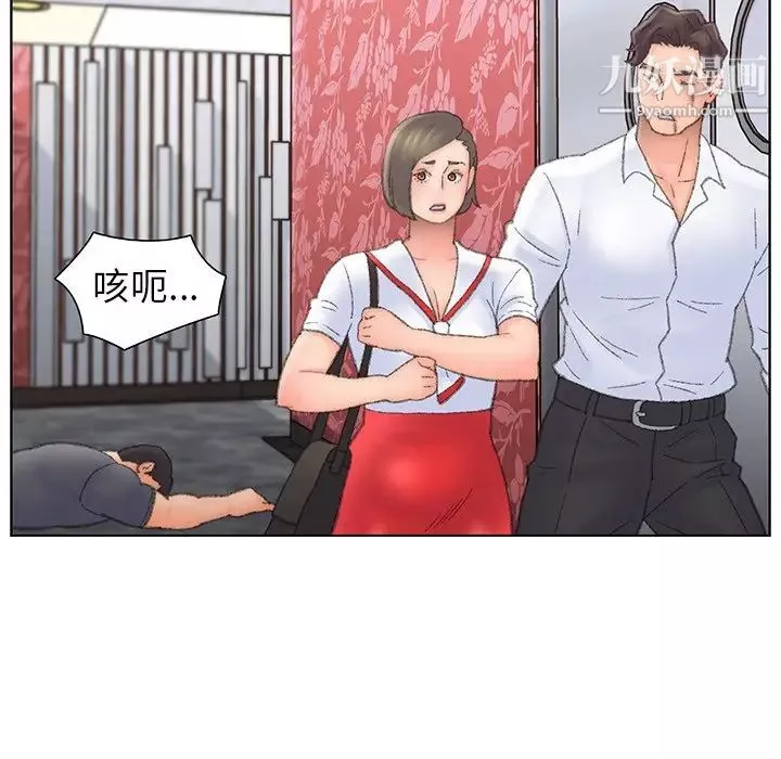 爸爸的朋友第51話