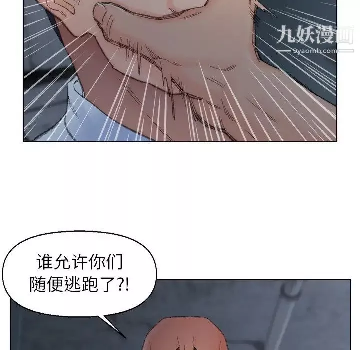爸爸的朋友第51話