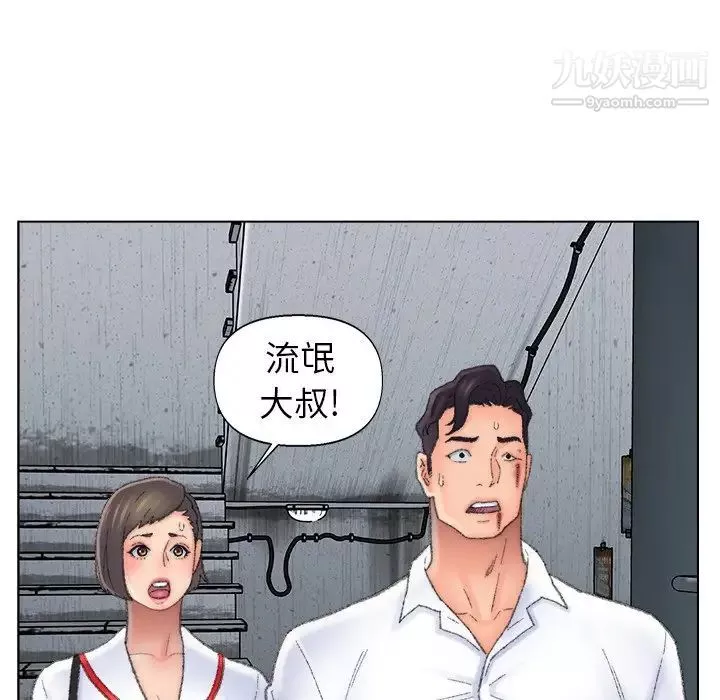 爸爸的朋友第51話
