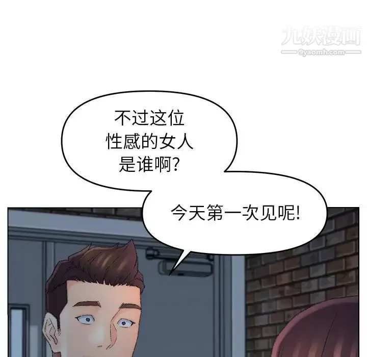 爸爸的朋友第52話
