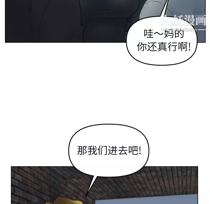 爸爸的朋友第52話