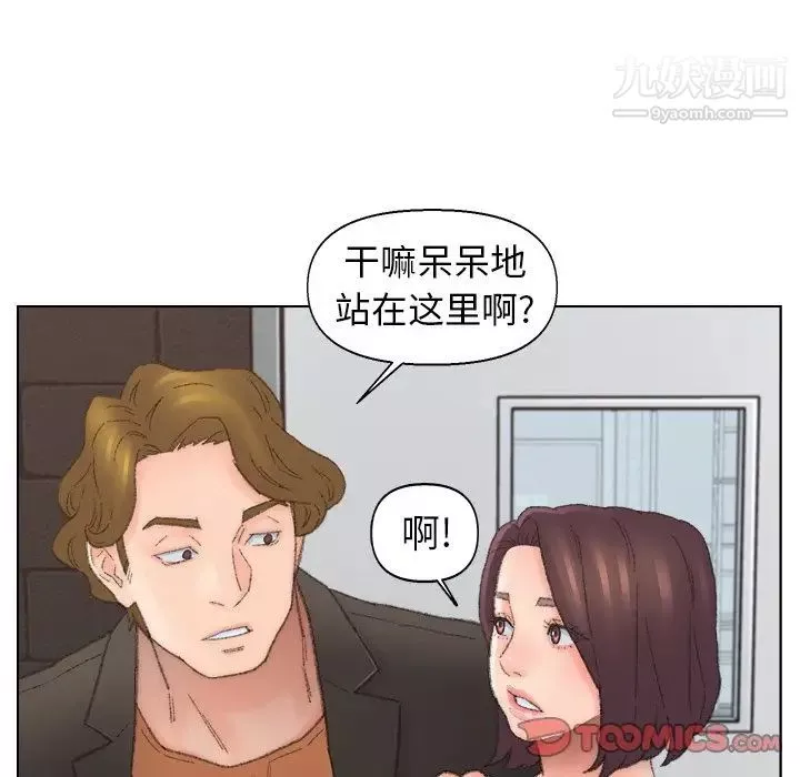 爸爸的朋友第52話