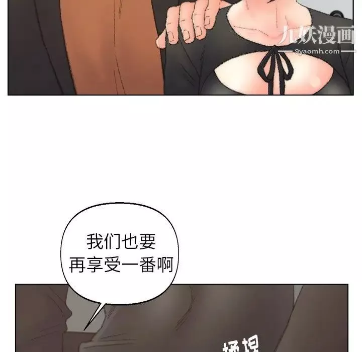 爸爸的朋友第52話