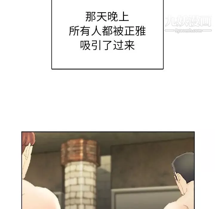 爸爸的朋友第53話