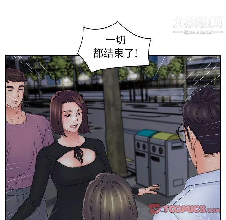 爸爸的朋友第54話