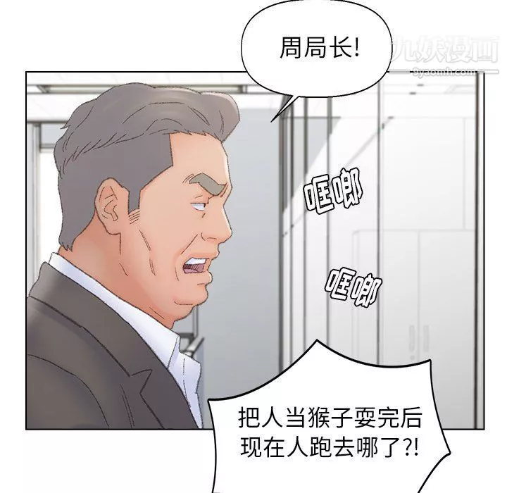 爸爸的朋友第54話