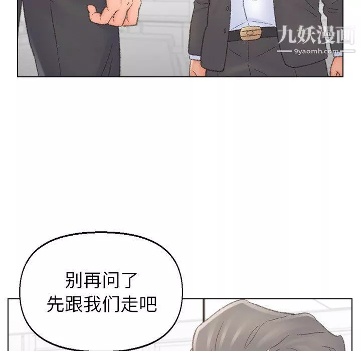 爸爸的朋友第54話