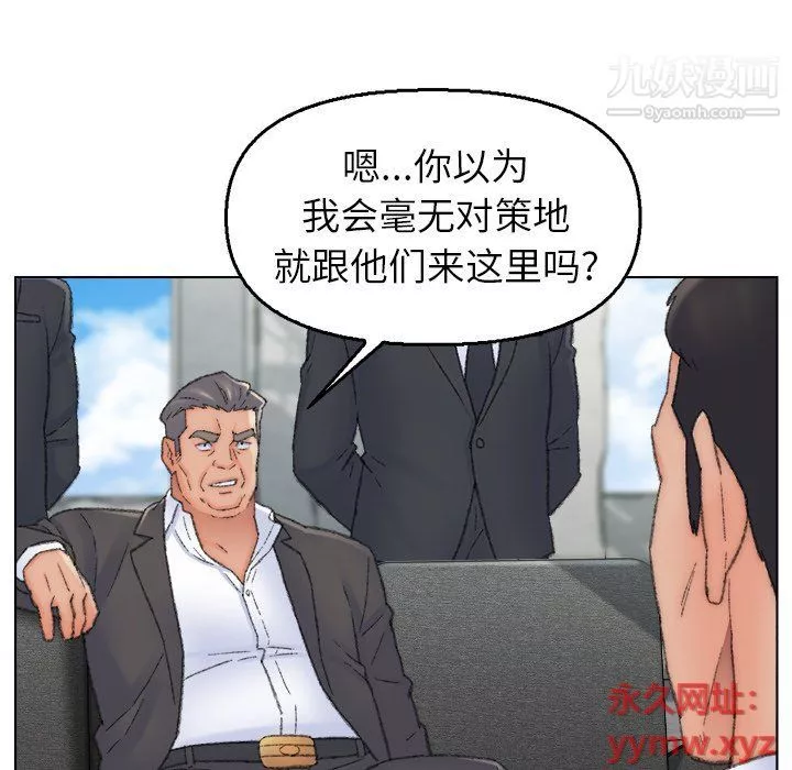 爸爸的朋友最終話