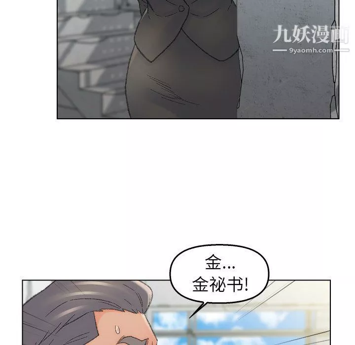 爸爸的朋友最終話