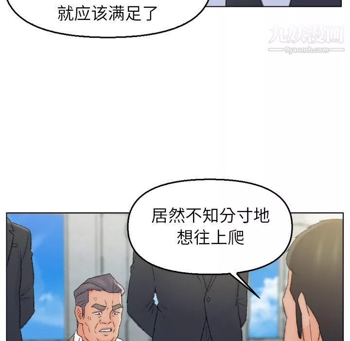 爸爸的朋友最終話