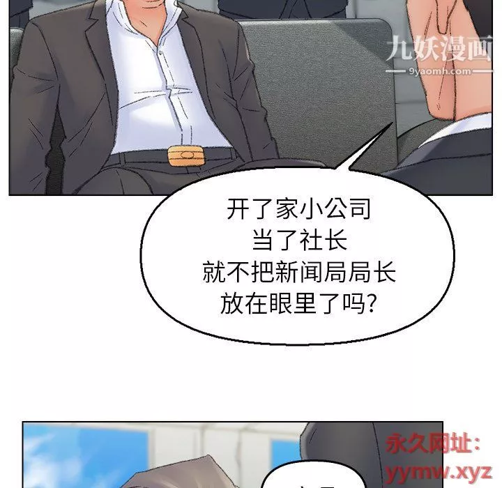 爸爸的朋友最終話