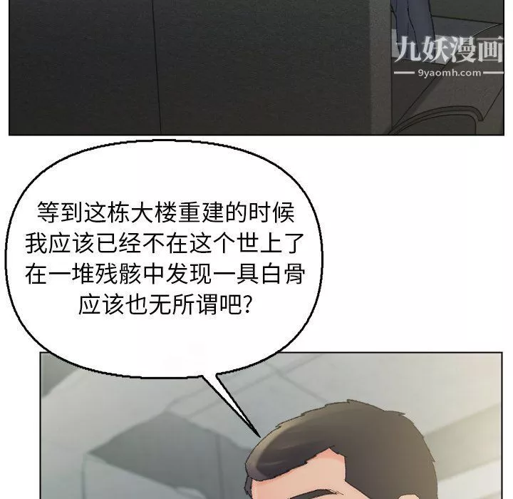 爸爸的朋友最終話
