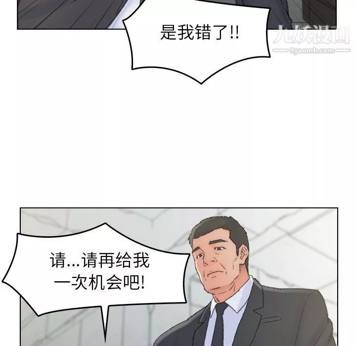 爸爸的朋友最終話