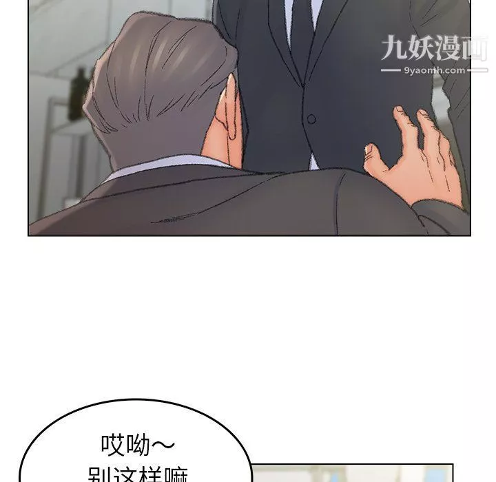 爸爸的朋友最終話