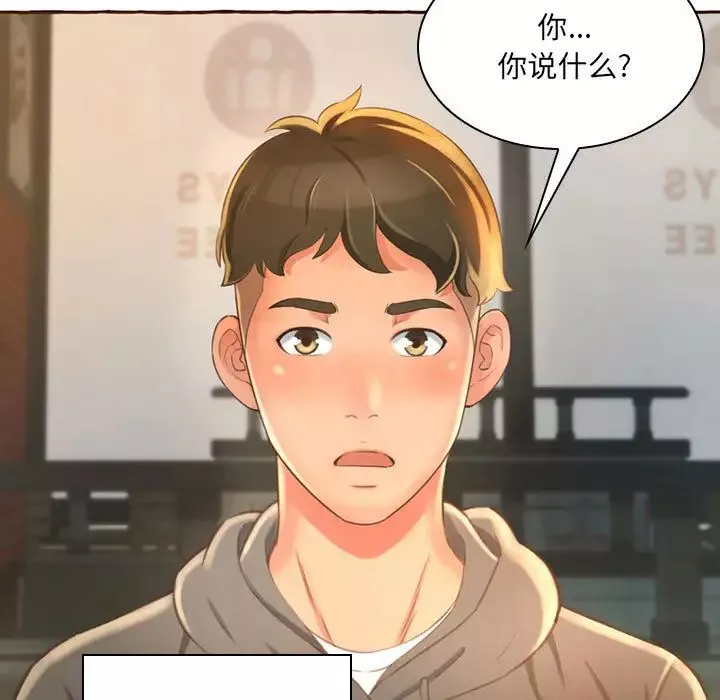 得不到的你第1話