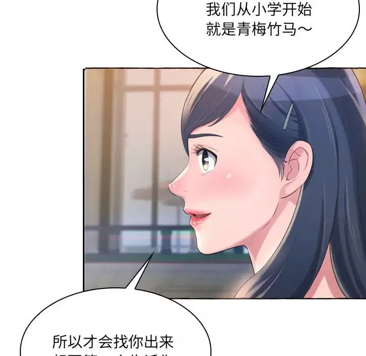 得不到的你第1話