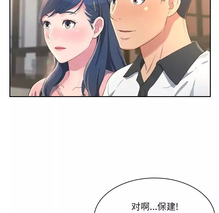 得不到的你第1話