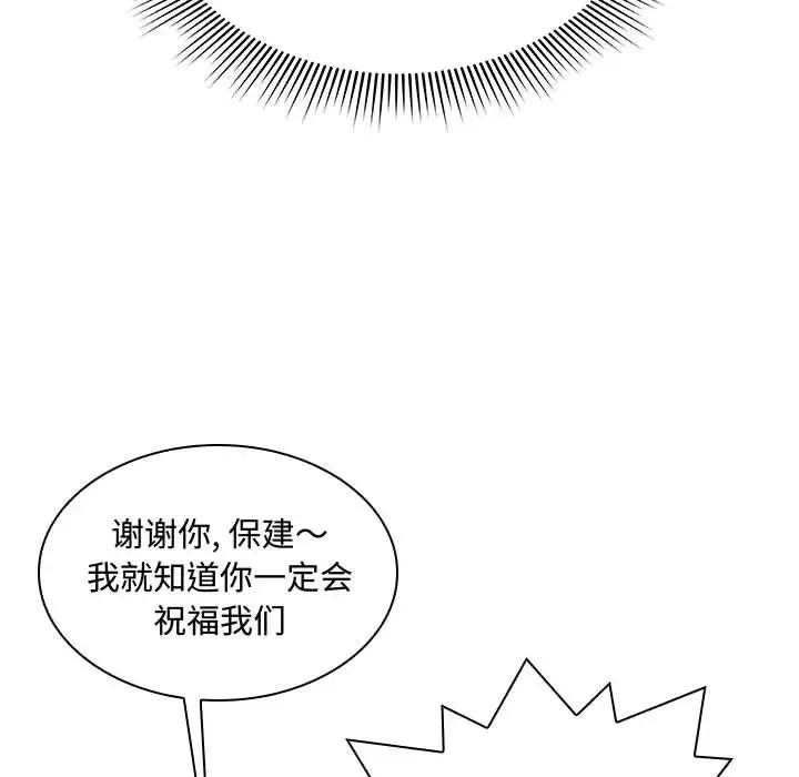 得不到的你第1話