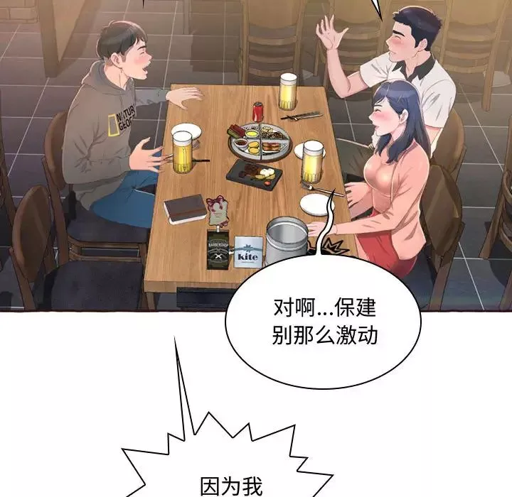 得不到的你第1話