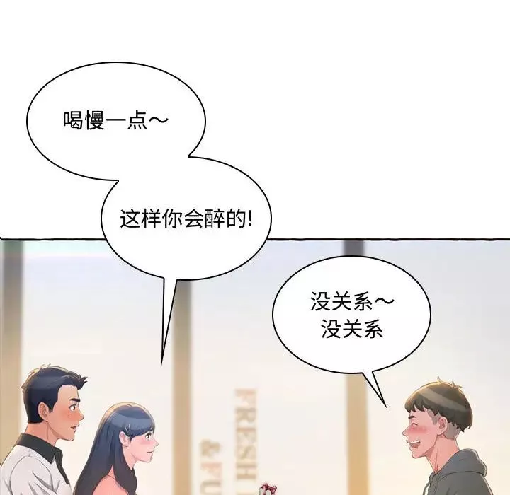 得不到的你第1話