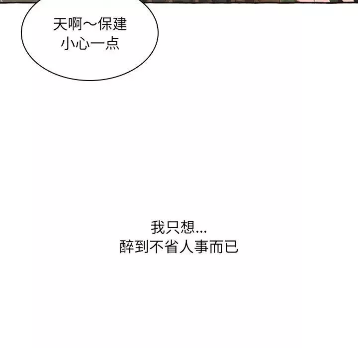 得不到的你第1話