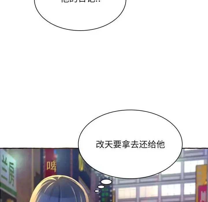 得不到的你第1話