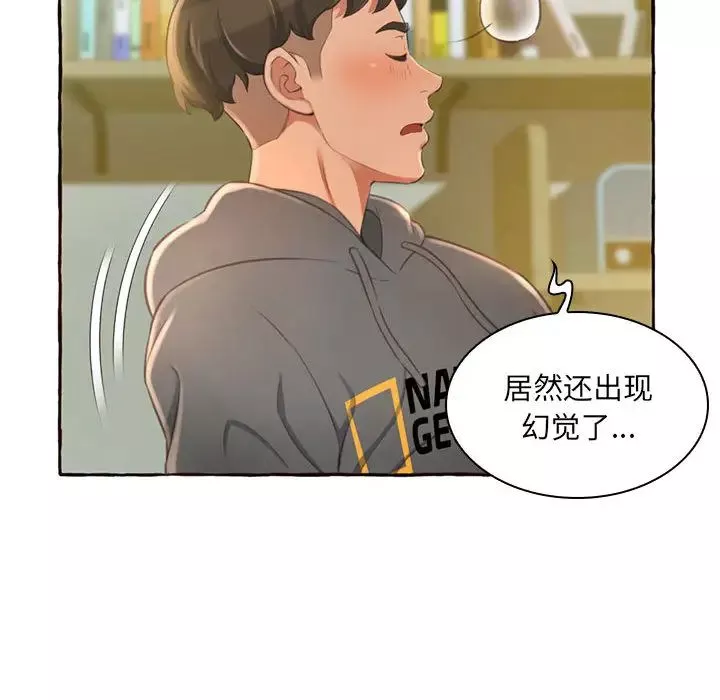 得不到的你第1話