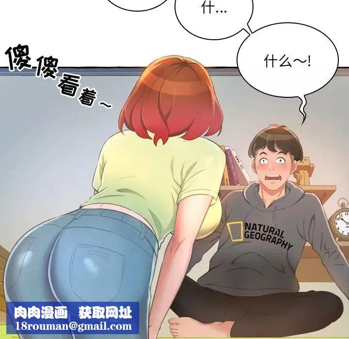 得不到的你第1話