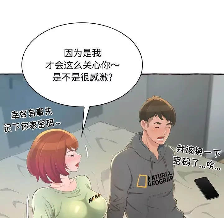 得不到的你第1話