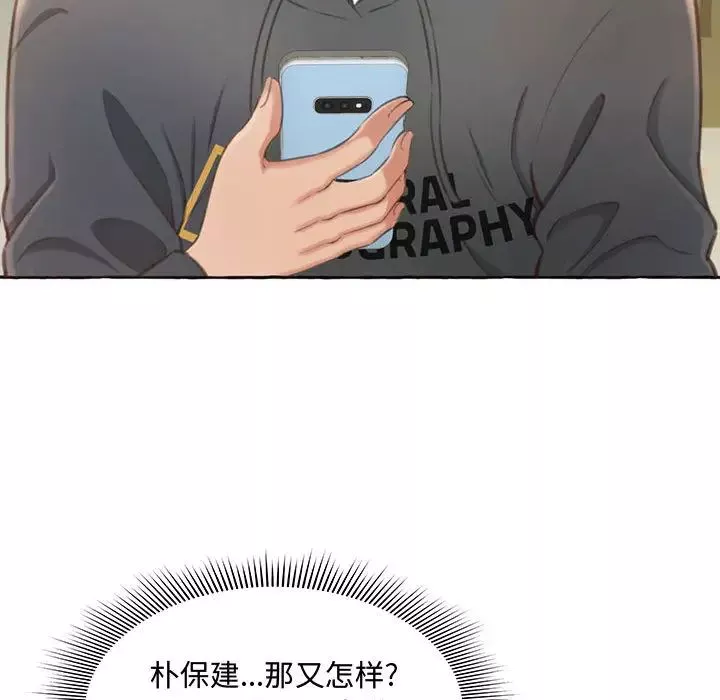 得不到的你第1話