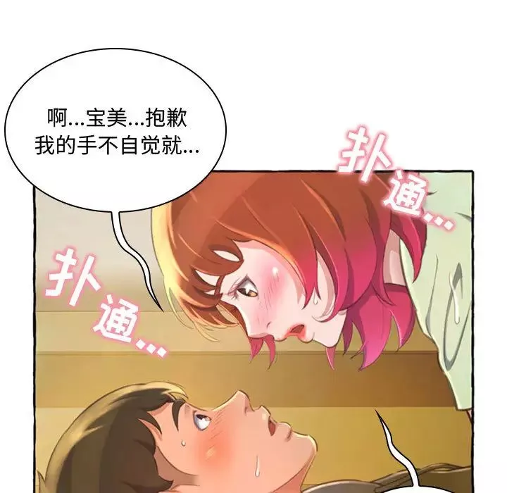得不到的你第1話