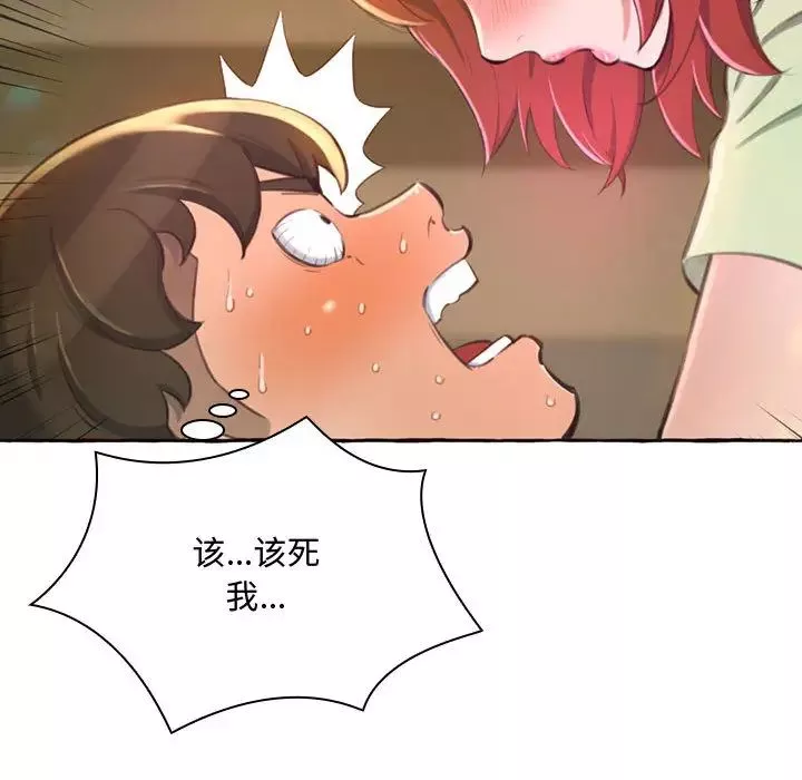 得不到的你第1話