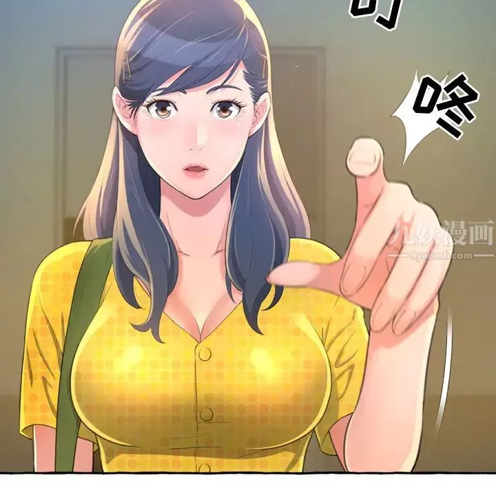 得不到的你第2話