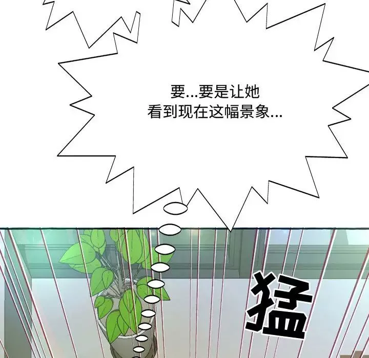 得不到的你第2話