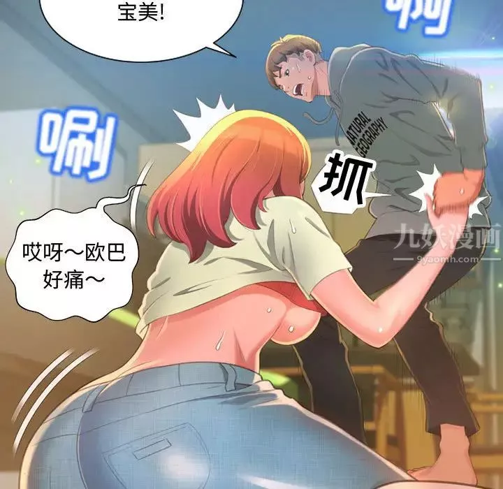 得不到的你第2話