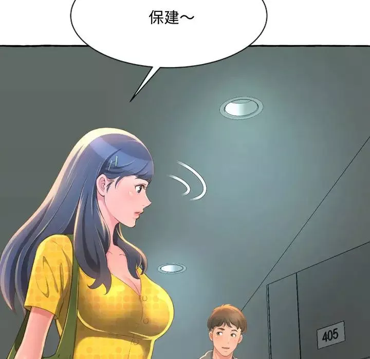得不到的你第2話