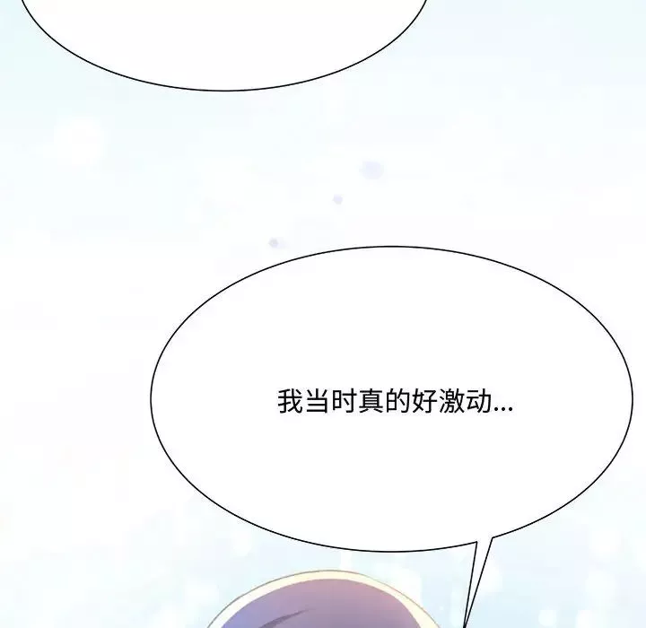 得不到的你第2話