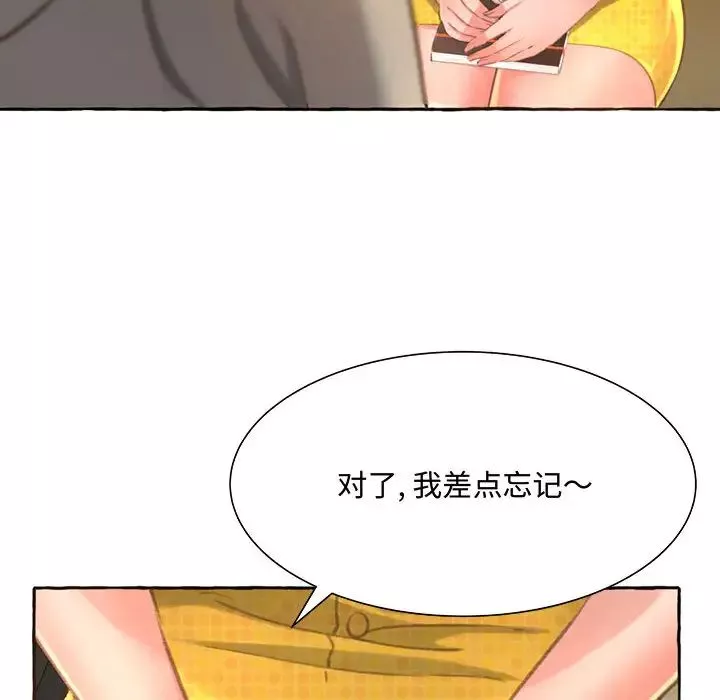 得不到的你第2話