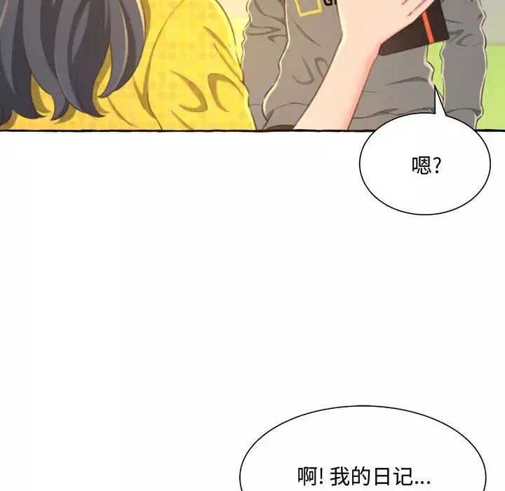 得不到的你第2話