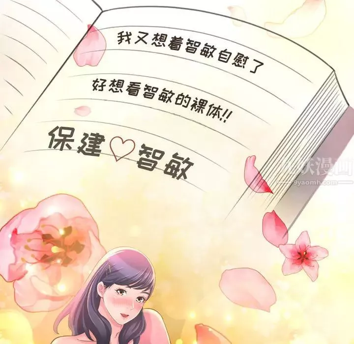 得不到的你第2話