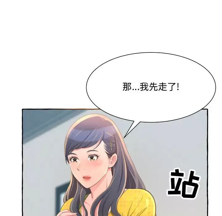 得不到的你第2話