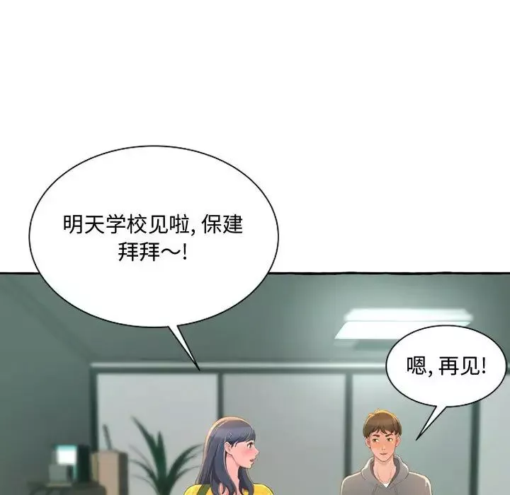 得不到的你第2話