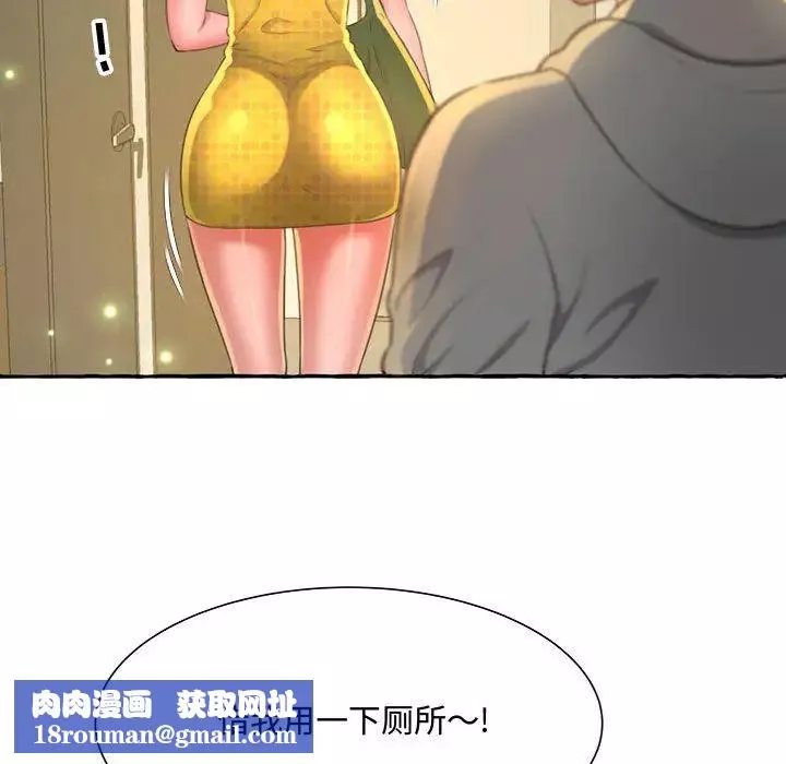 得不到的你第2話
