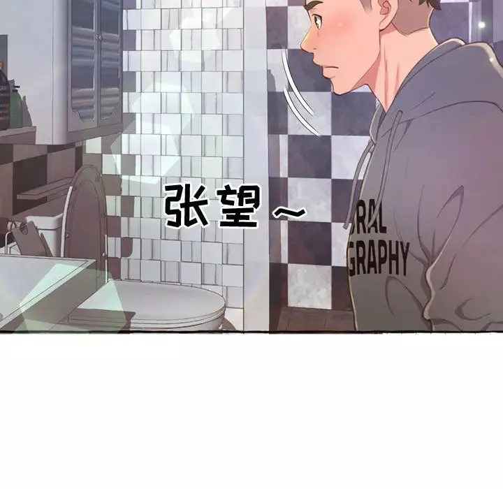得不到的你第2話