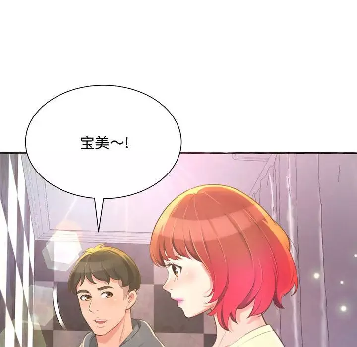 得不到的你第2話