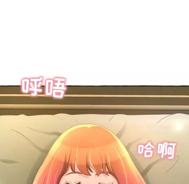 得不到的你第3話