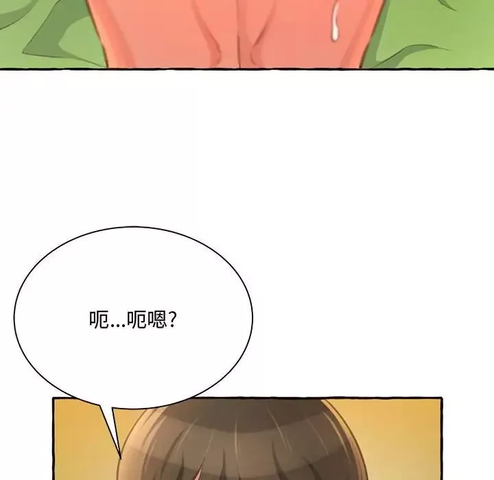 得不到的你第3話